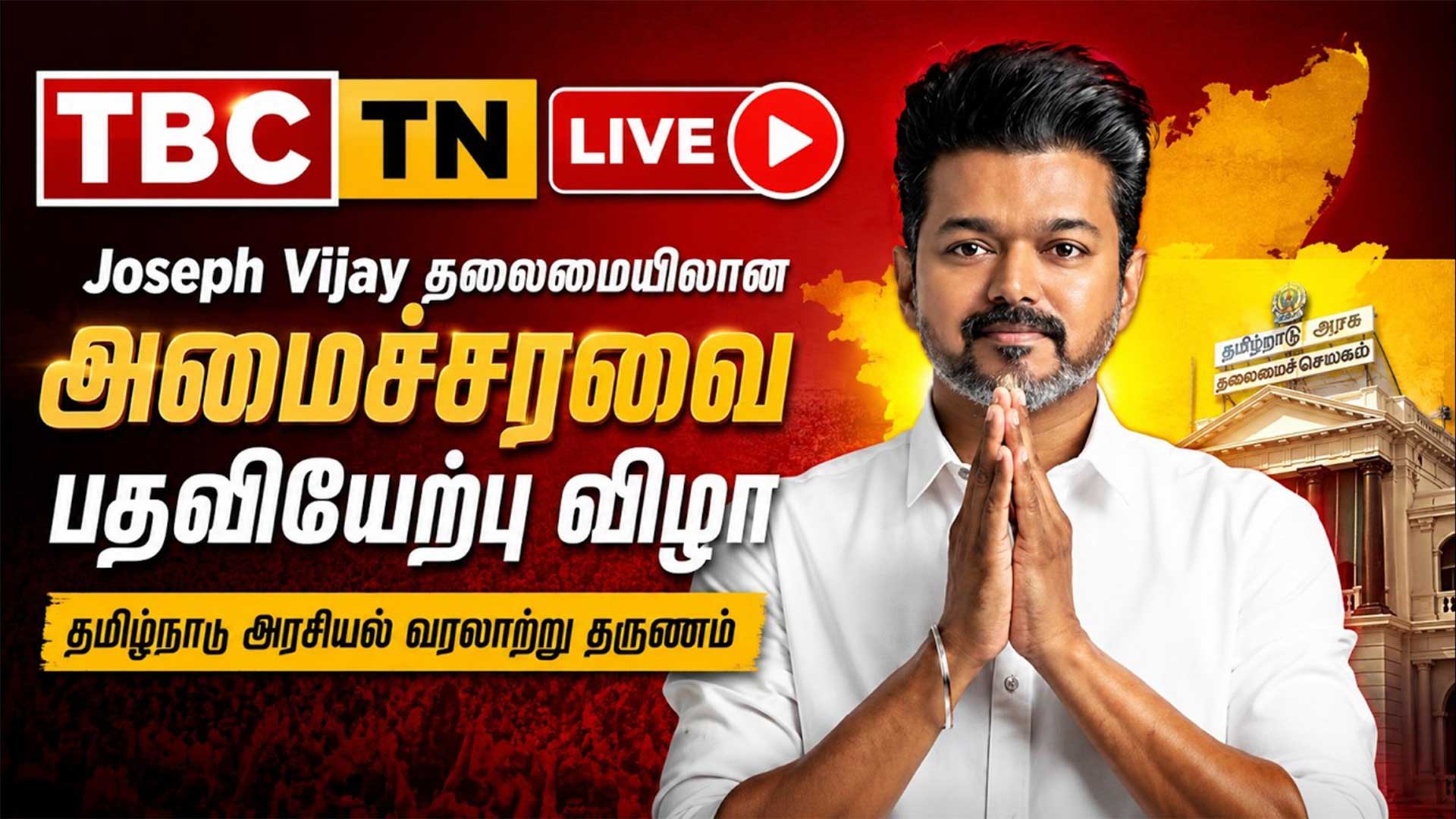 Majlis Angkat Sumpah Kabinet Pimpinan Joseph Vijay | Detik Bersejarah Politik Tamil Nadu
