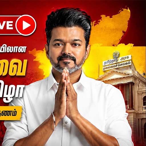 Majlis Angkat Sumpah Kabinet Pimpinan Joseph Vijay | Detik Bersejarah Politik Tamil Nadu